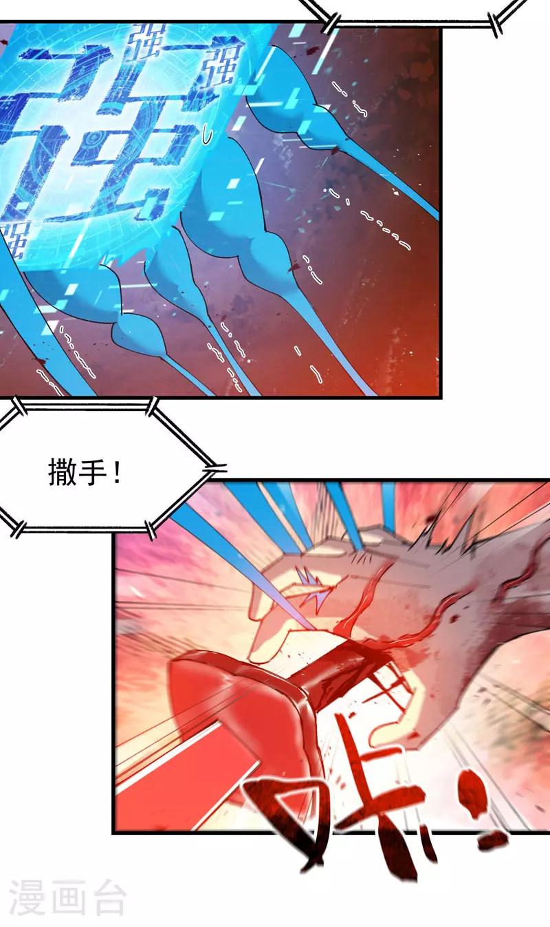 最强内卷系统txt漫画,第155话 剑的故事1图