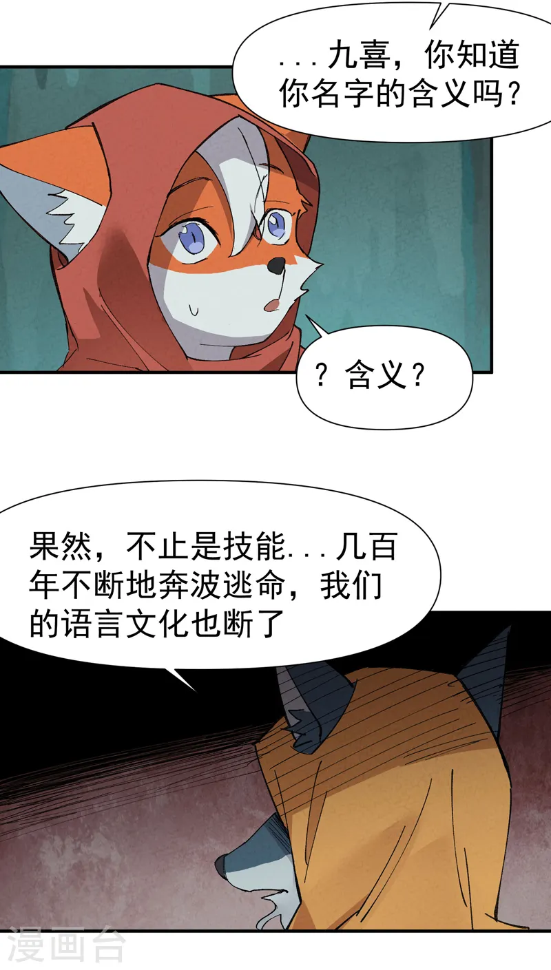 最强内卷系统txt漫画,第54话 越狱11图