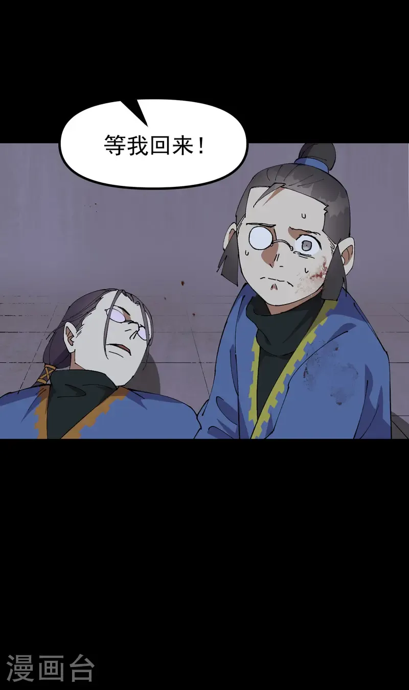 最强内卷系统txt漫画,第195话 突发变故32图