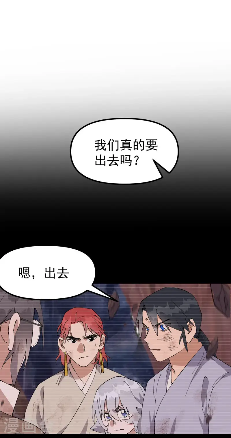 最强内卷系统txt漫画,第173话 妖王2图