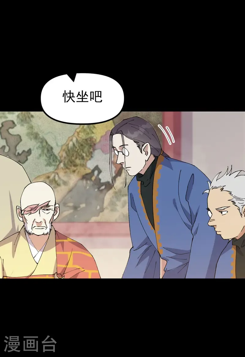 最强内卷系统txt漫画,第192话 劝说21图
