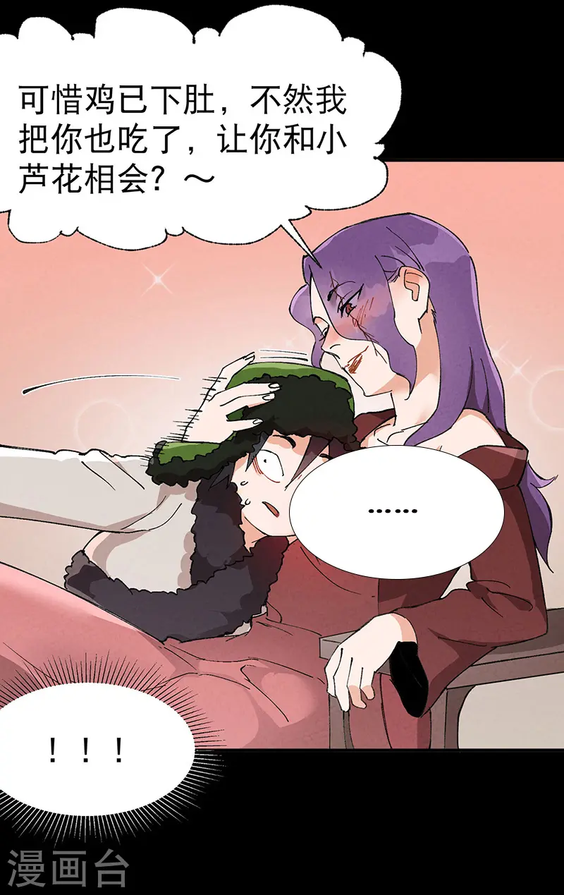 最强内卷系统txt漫画,第57话 越狱41图
