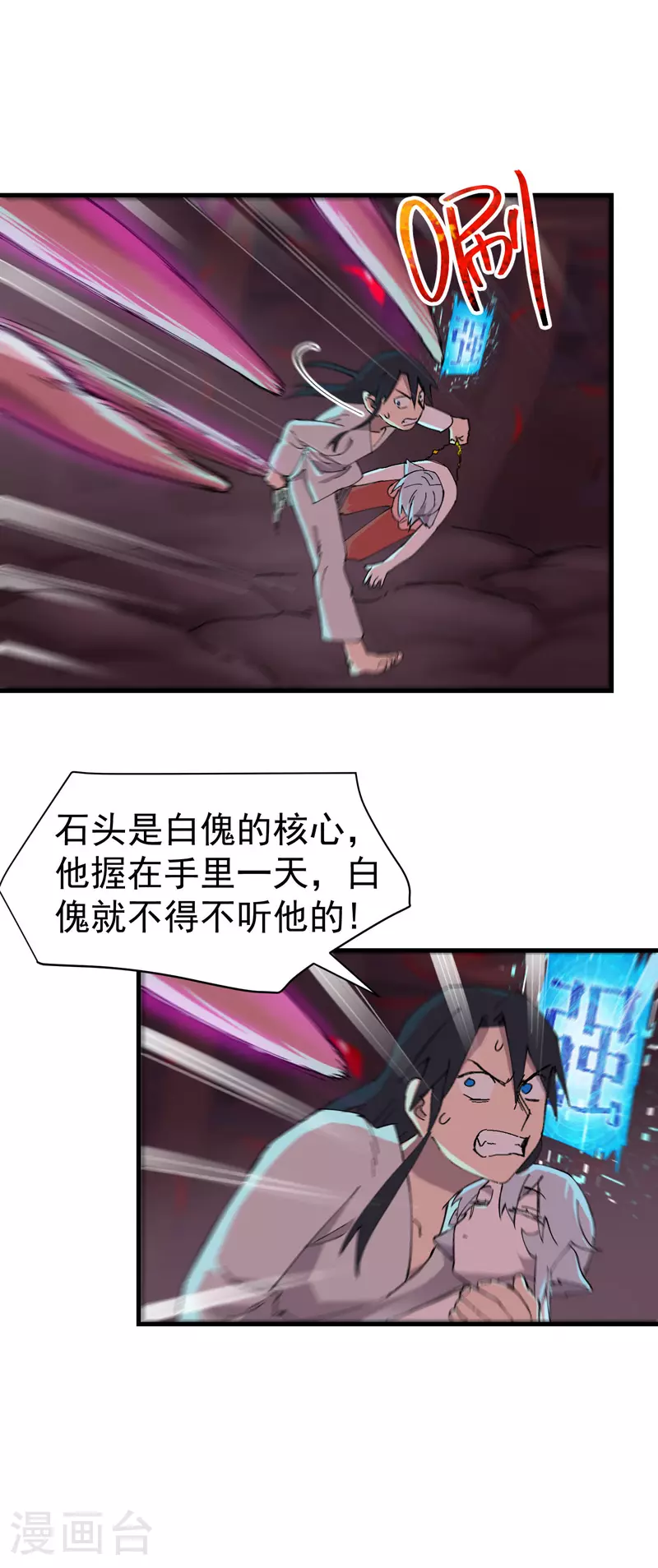 最强内卷系统txt漫画,第131话 脱险11图