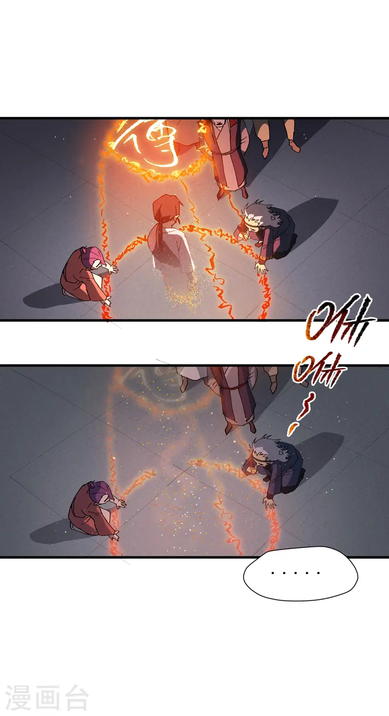 最强内卷系统txt漫画,第7话 下山1图
