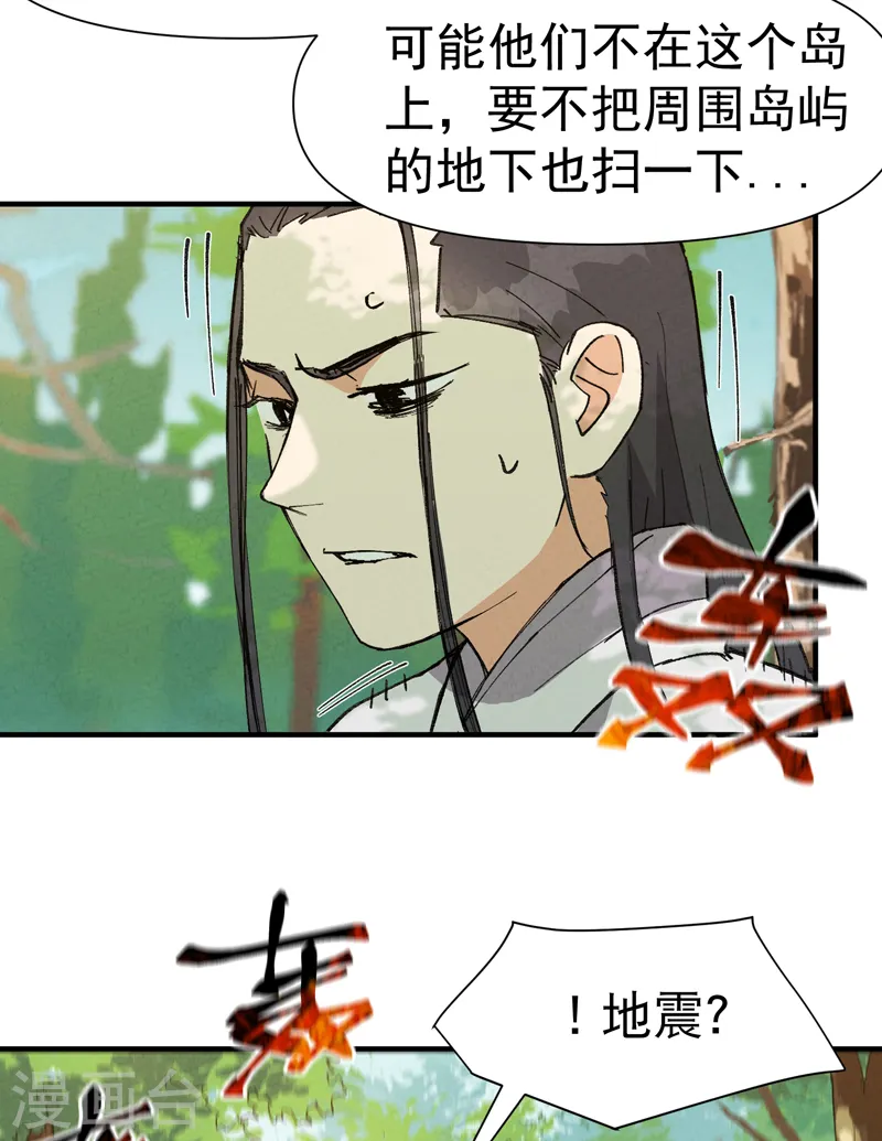 最强内卷系统txt漫画,第56话 越狱32图