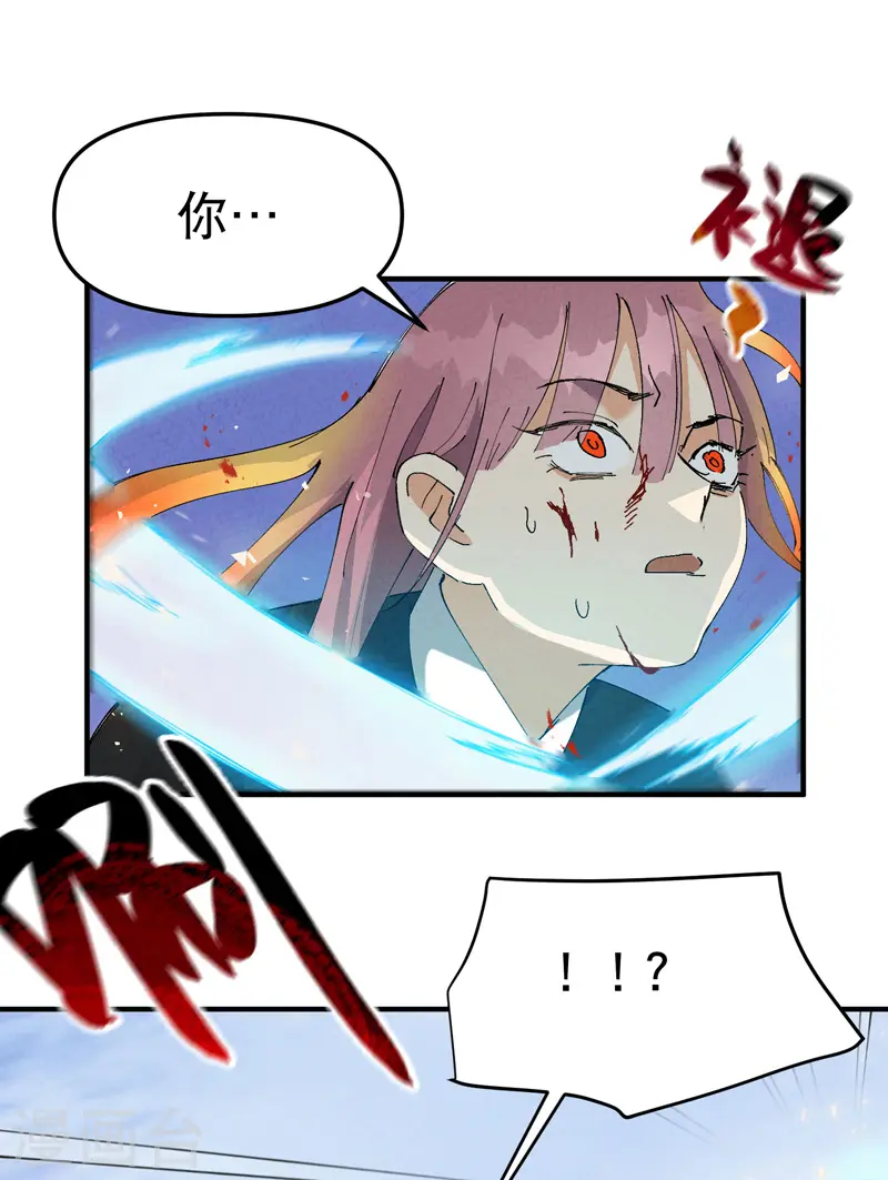 最强内卷系统txt漫画,第99话 联络2图