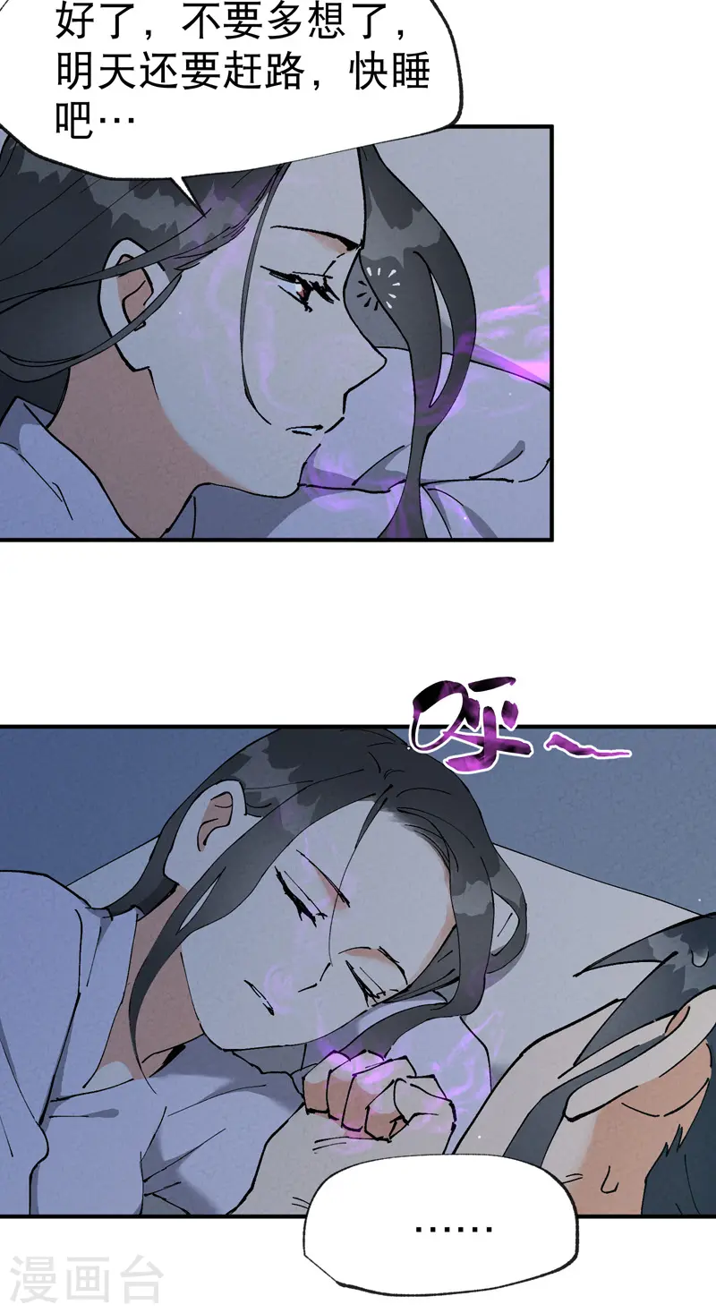 最强内卷系统txt漫画,第11话 助人为乐1图