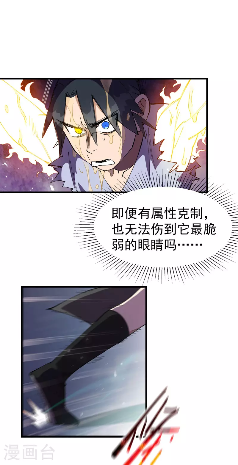 最强内卷系统txt漫画,第143话 战蛄蛹2图