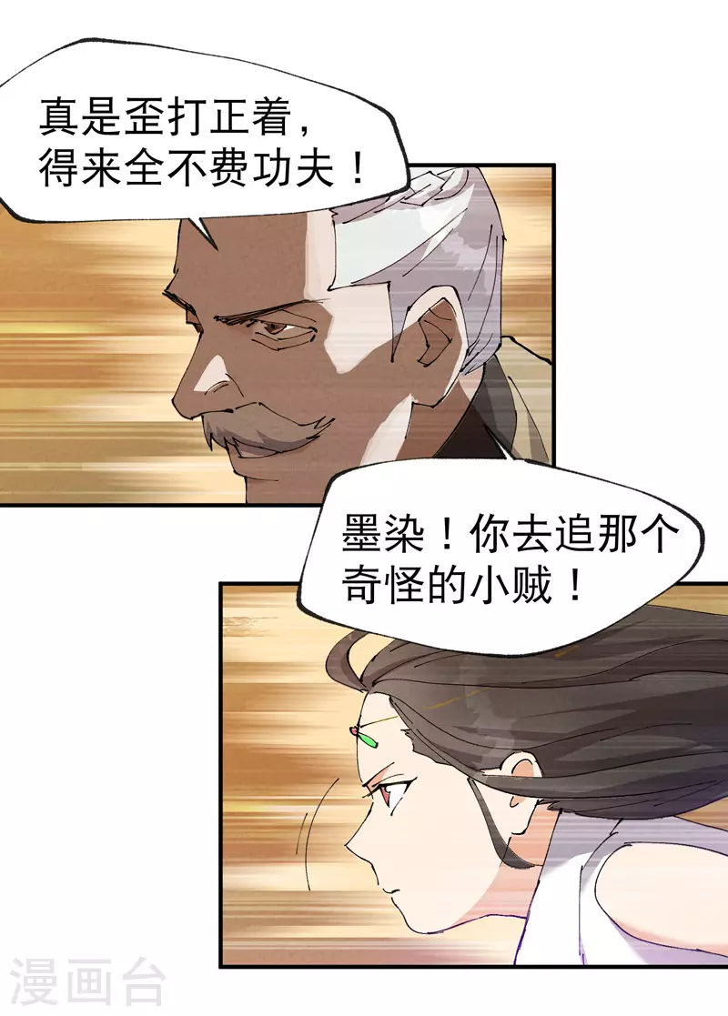 最强内卷系统txt漫画,第9话 暴露2图