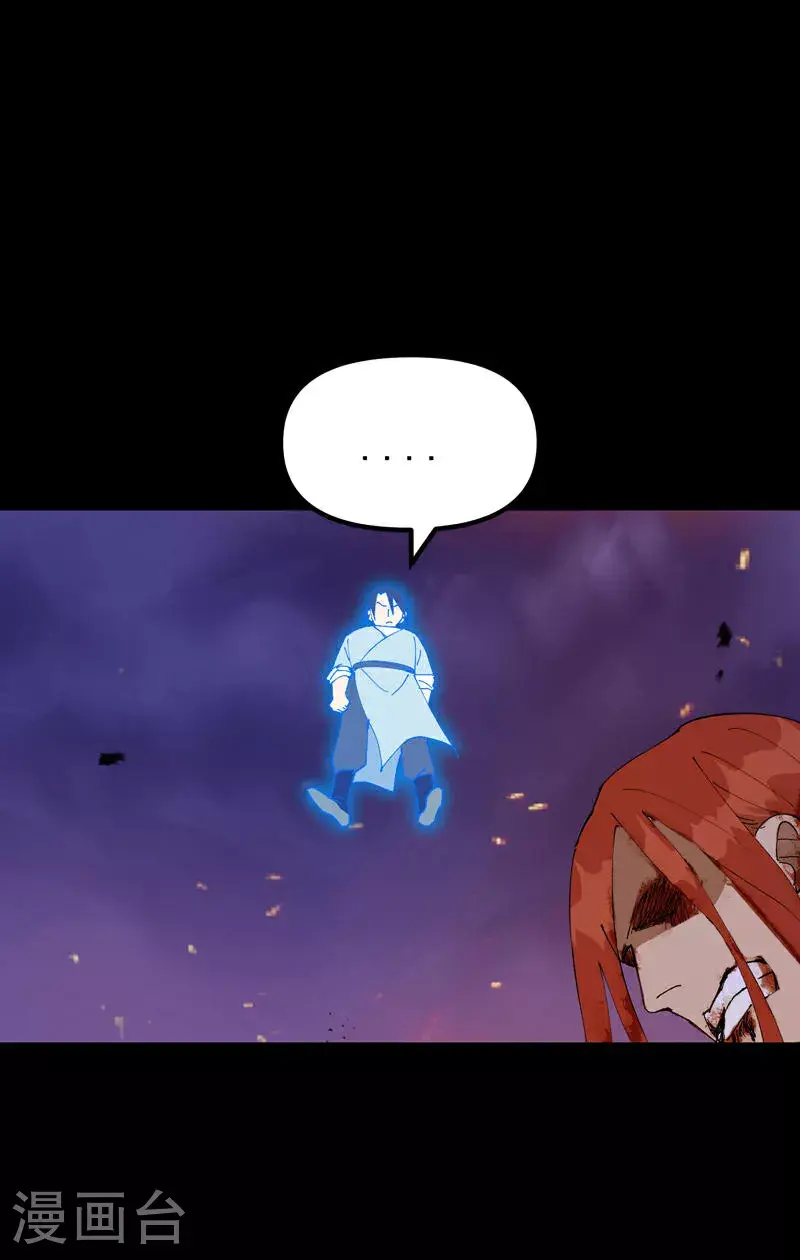 最强内卷系统txt漫画,第159话 剑的故事52图
