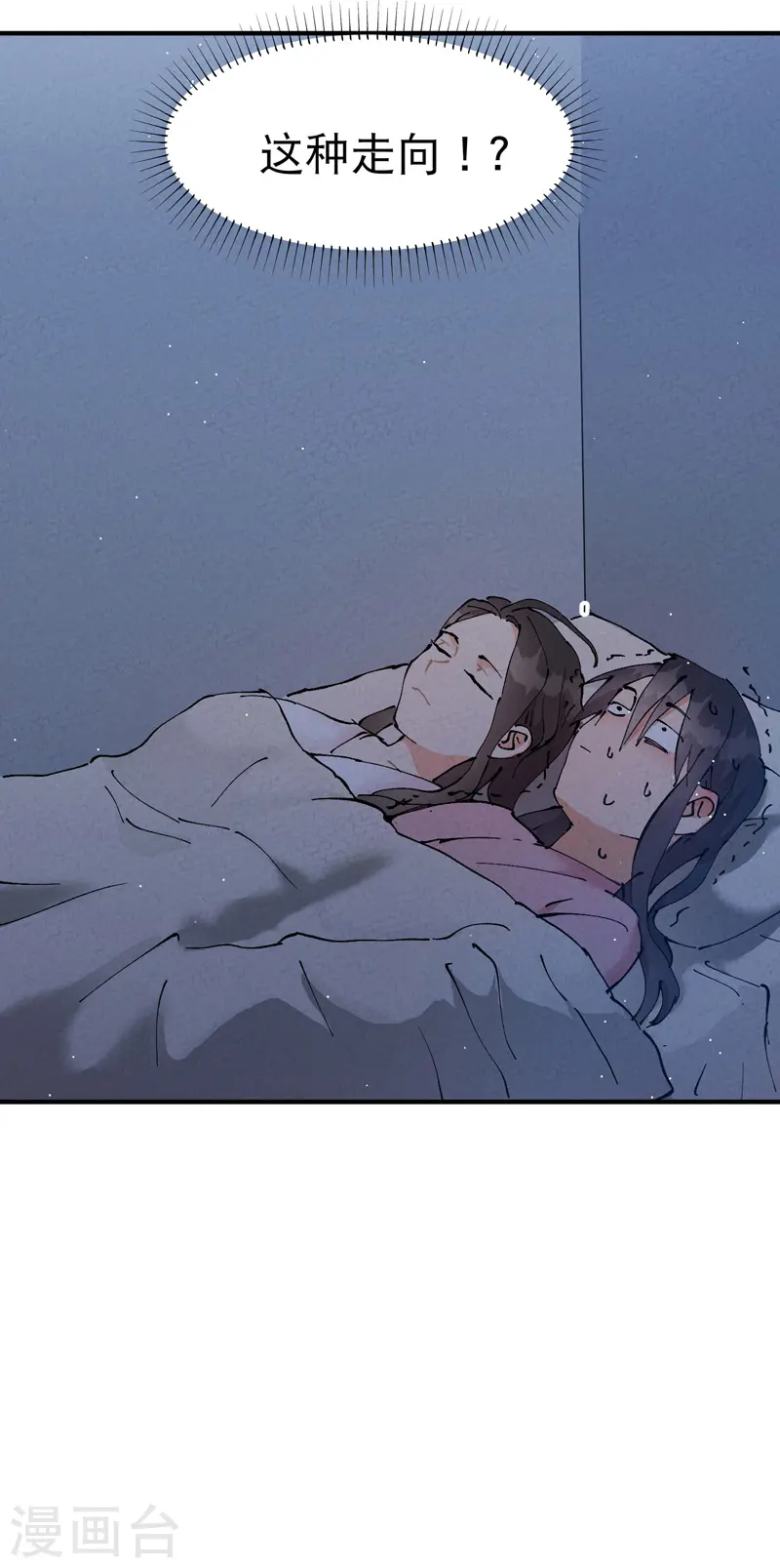 最强内卷系统txt漫画,第10话 同床2图