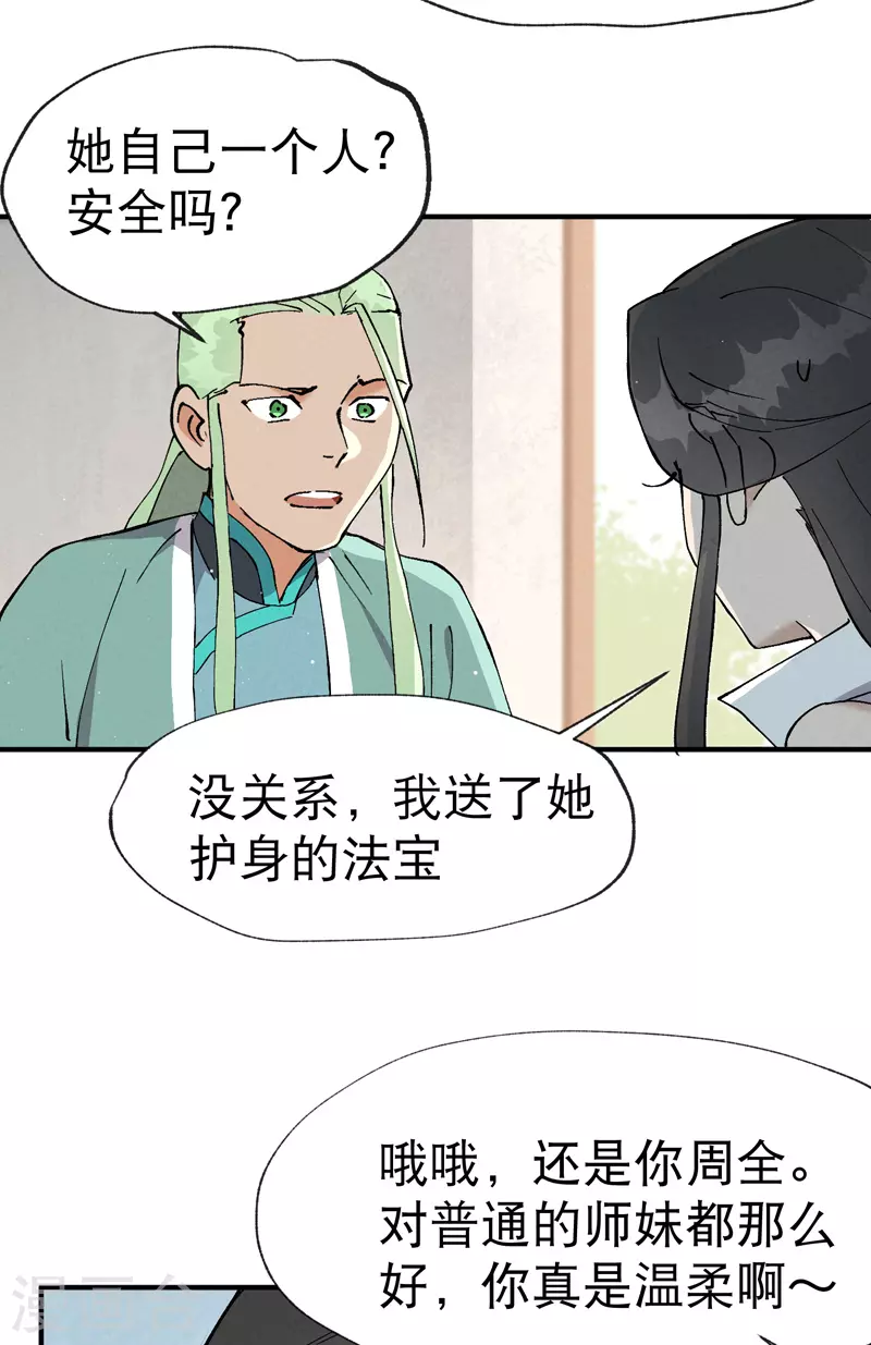 最强内卷系统txt漫画,第16话 系统的过往1图
