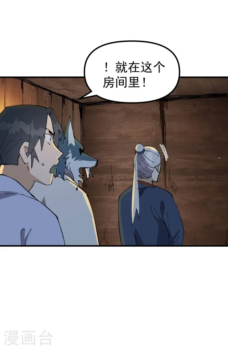 最强内卷系统txt漫画,第198话 寻找1图