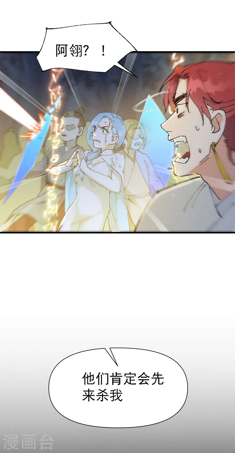 最强内卷系统txt漫画,第68话 围剿22图