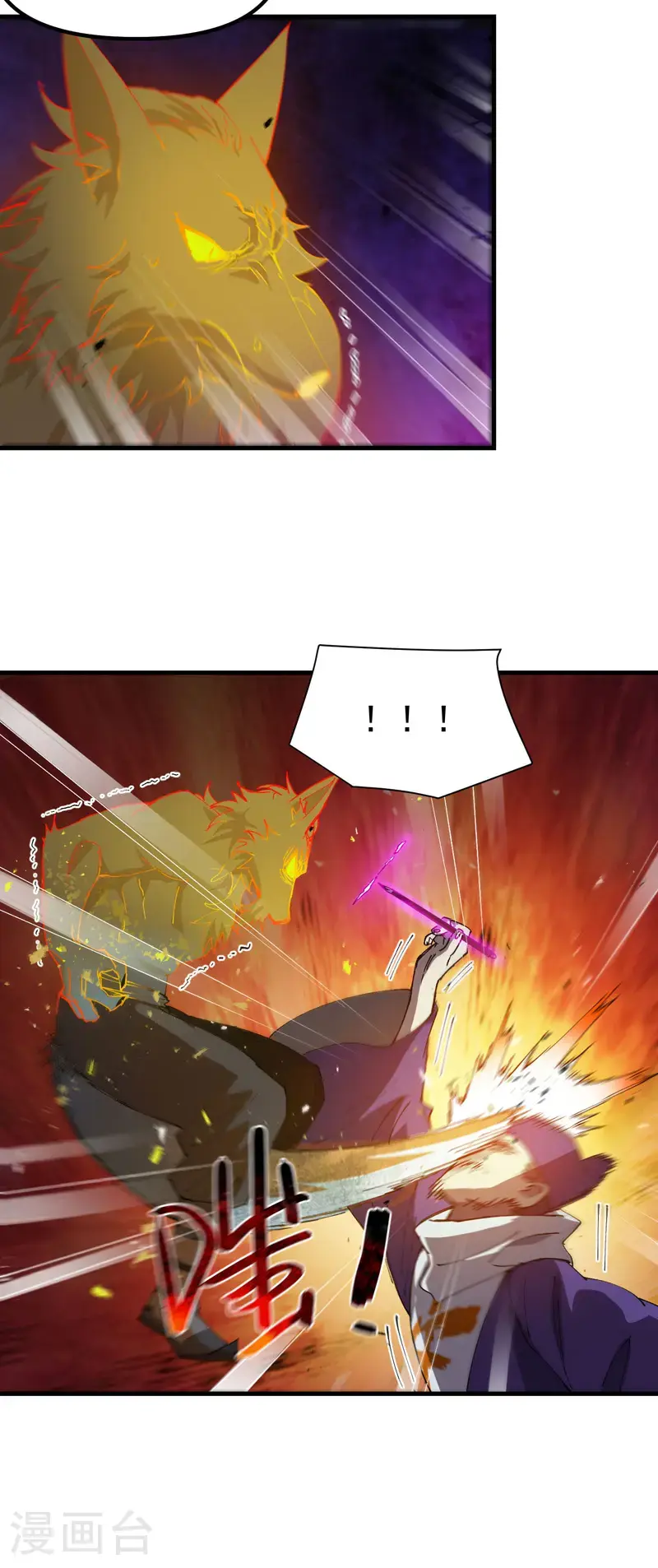 最强内卷系统txt漫画,第182话 中咒2图