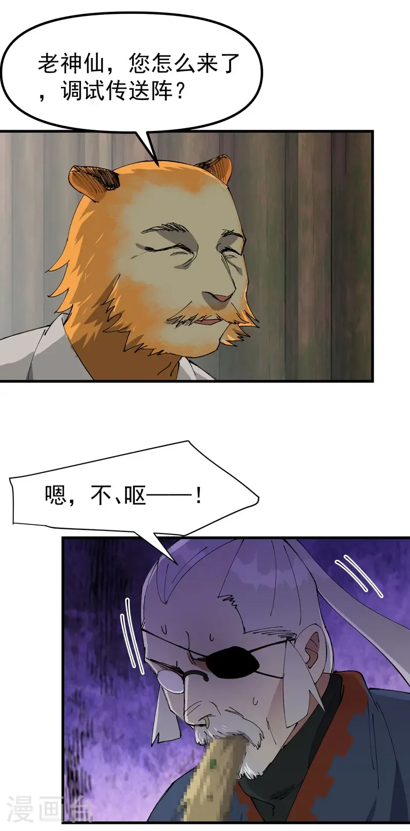 最强内卷系统txt漫画,第203话 逃离冲刺2图