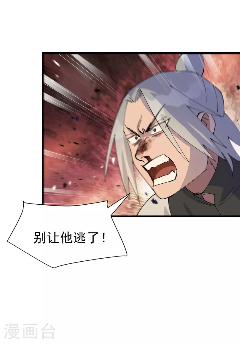 最强内卷系统txt漫画,第148话 出来2图