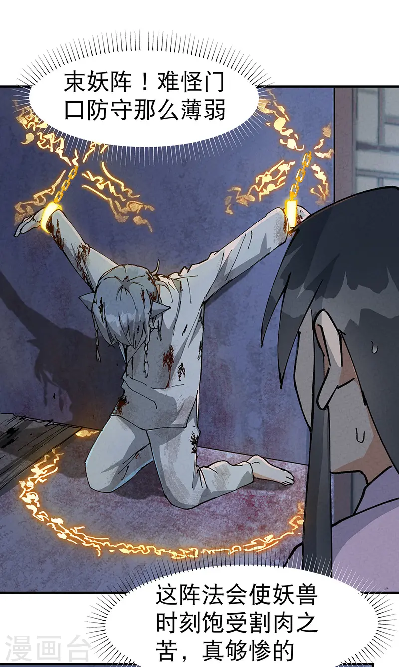 最强内卷系统txt漫画,第11话 助人为乐1图