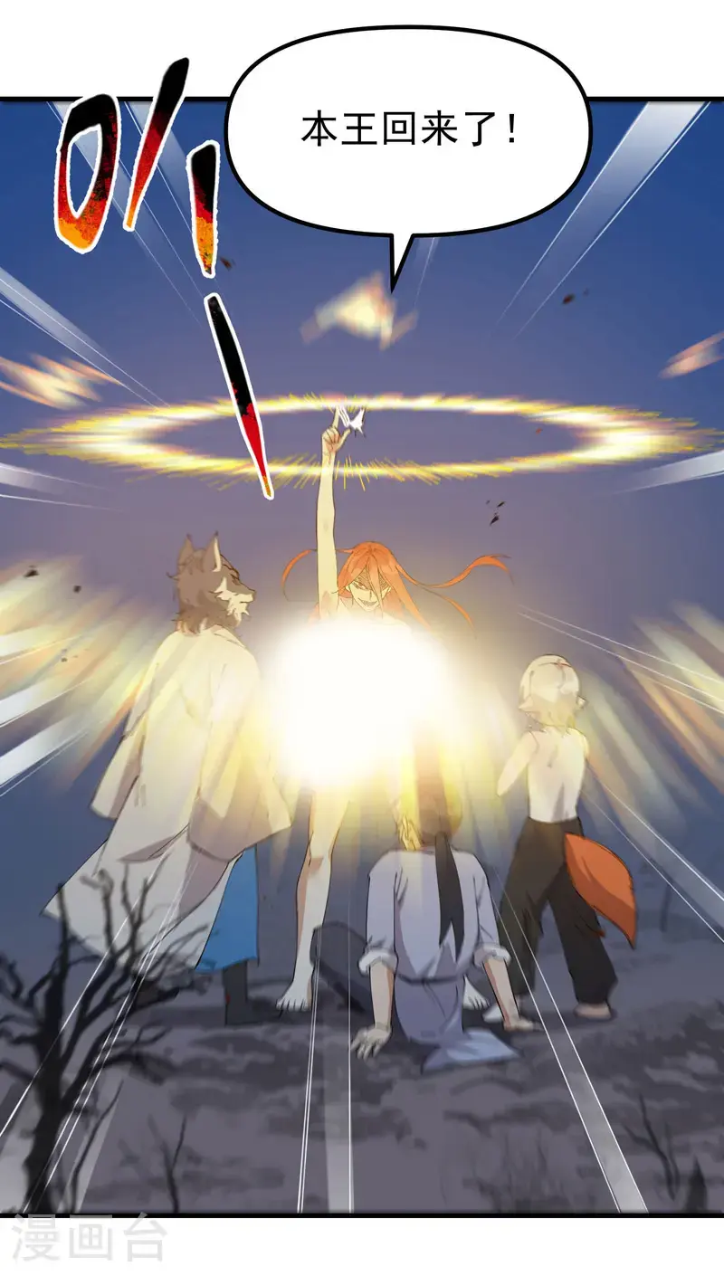 最强内卷系统txt漫画,第177话 蛮州11图