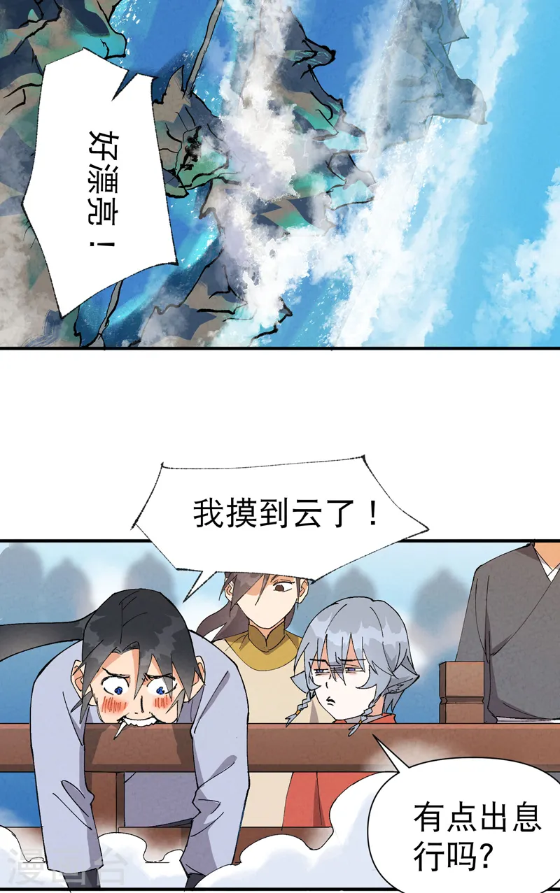 最强内卷系统txt漫画,第46话 开学1图