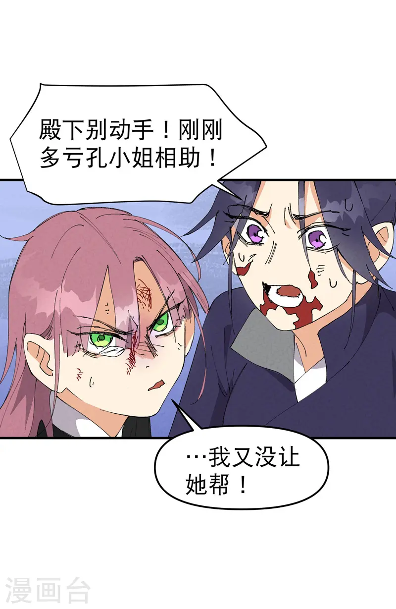 最强内卷系统免费漫画观看漫画,第99话 联络1图