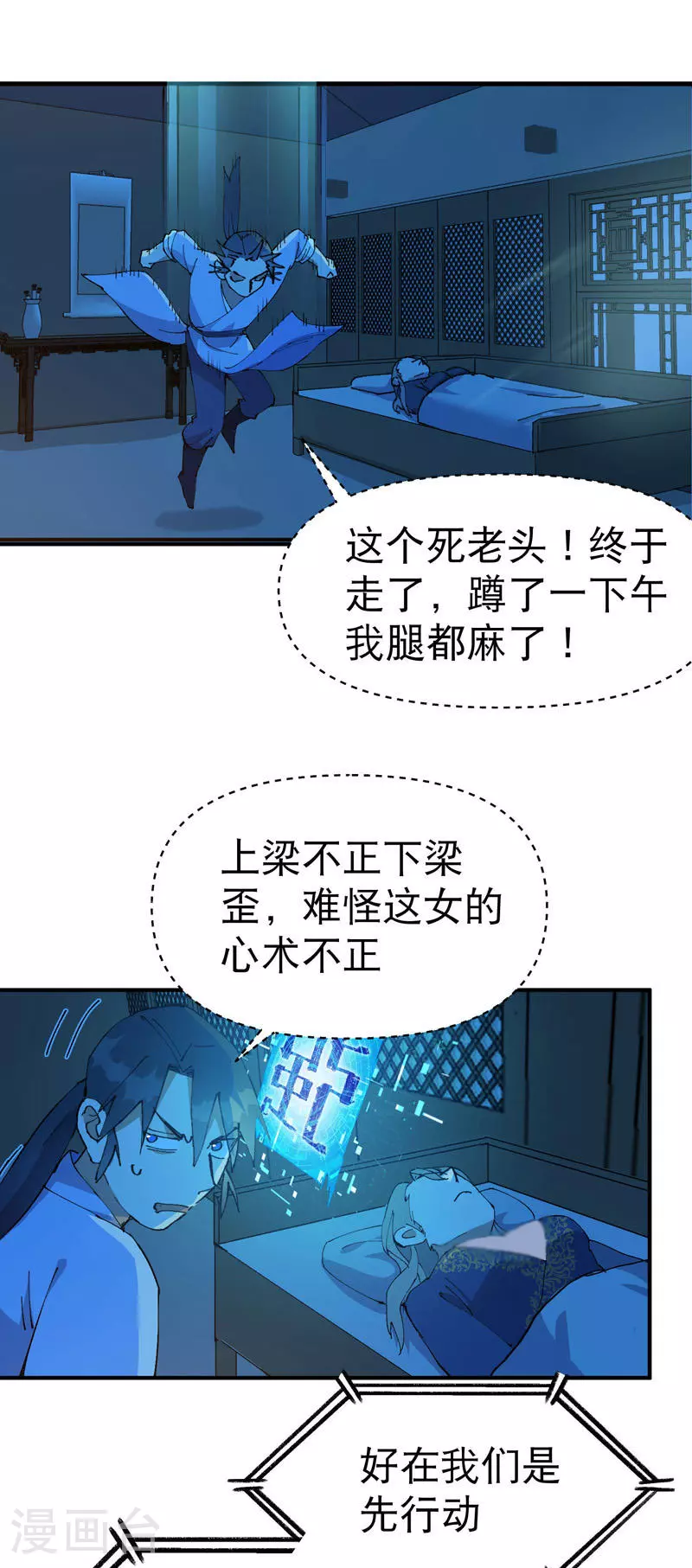 最强内卷系统txt漫画,第118话 苏醒1图
