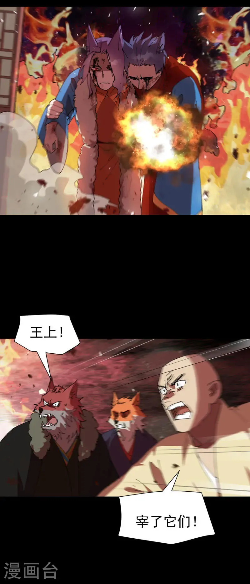 最强内卷系统txt漫画,第194话 突发变故21图