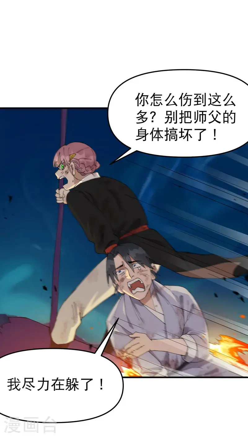 最强内卷系统txt漫画,第169话 悔罪谷内1图
