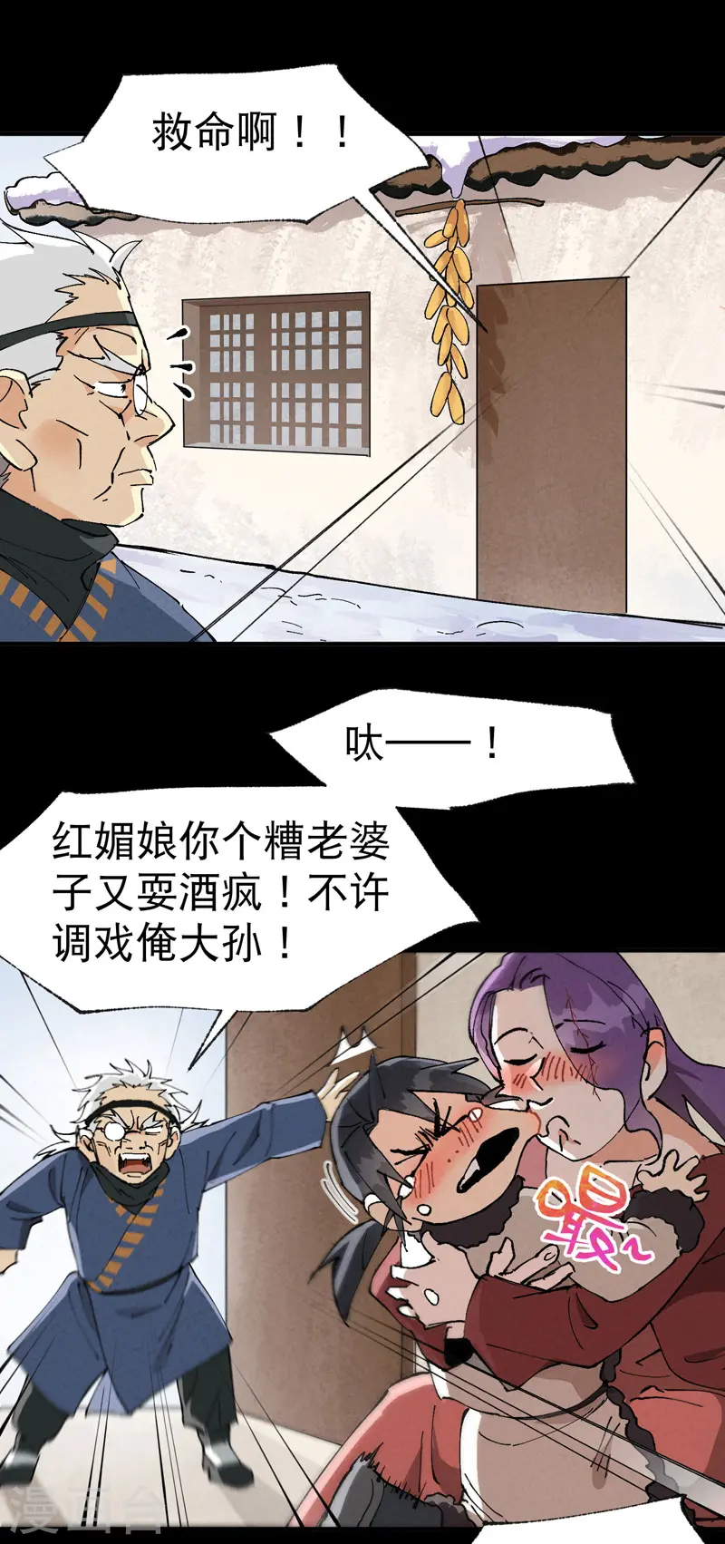 最强内卷系统txt漫画,第57话 越狱42图