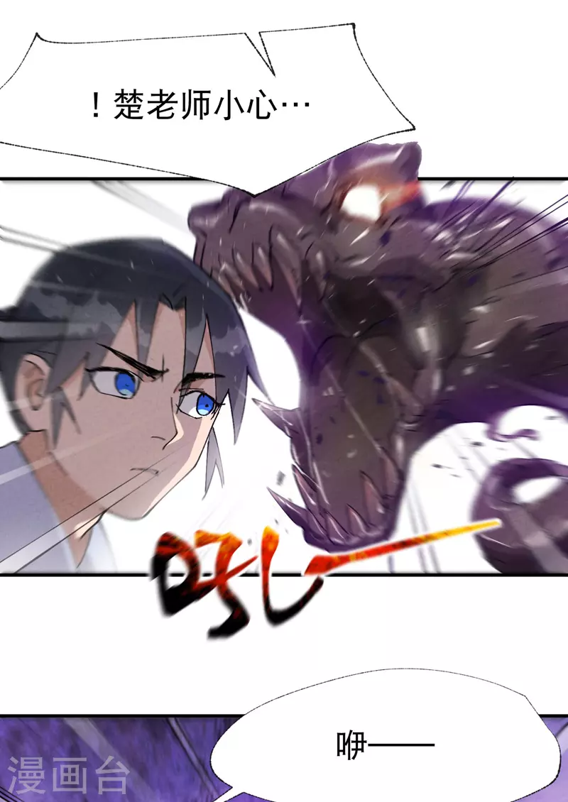 最强内卷系统免费漫画观看漫画,第32话 无路可走1图
