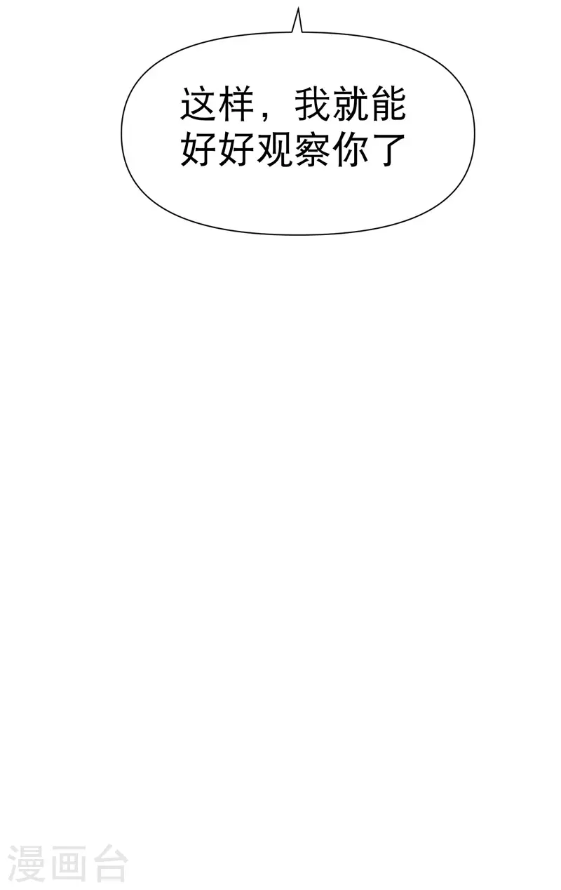 最强内卷系统txt漫画,第77话 赛制改革2图