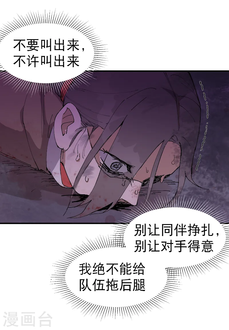 最强内卷系统免费漫画观看漫画,第100话 救援2图