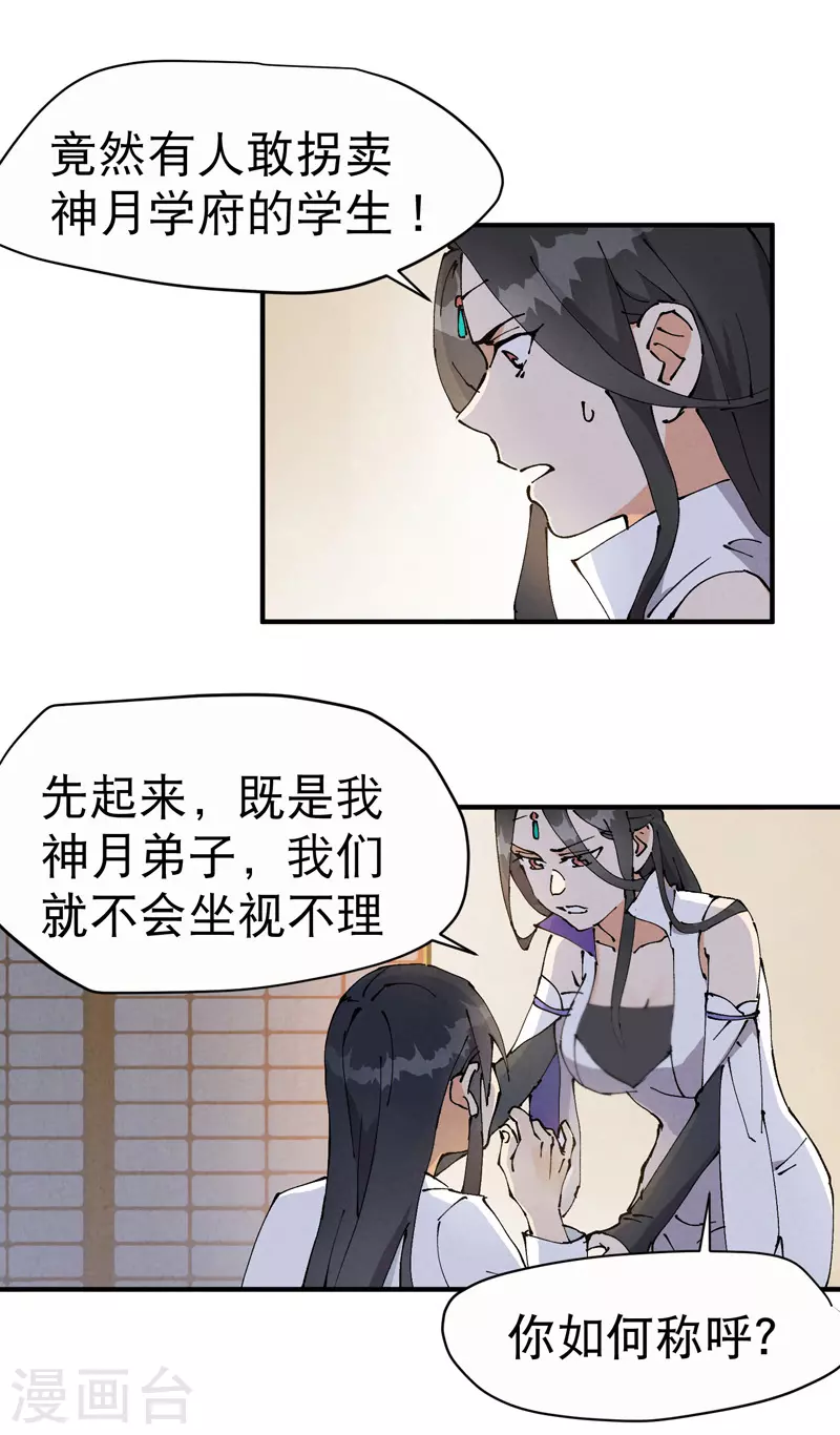 最强内卷系统txt漫画,第10话 同床1图