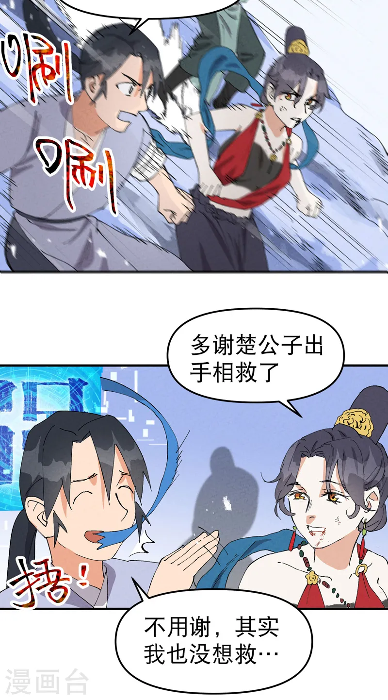 最强内卷系统原著小说叫什么名字漫画,第94话 救美22图