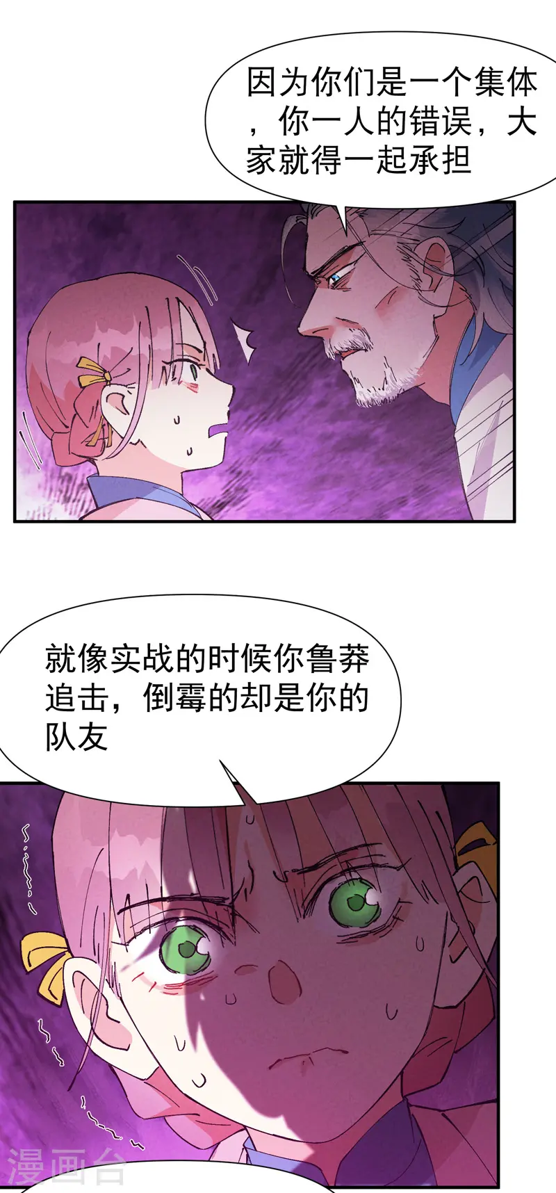 最强内卷系统txt漫画,第73话 跑步2图