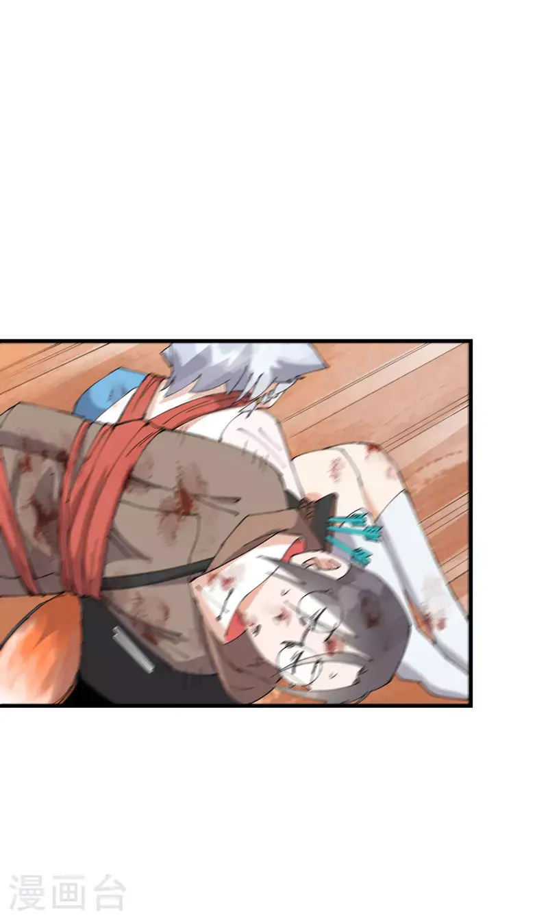 最强内卷系统txt漫画,第161话 被发现2图