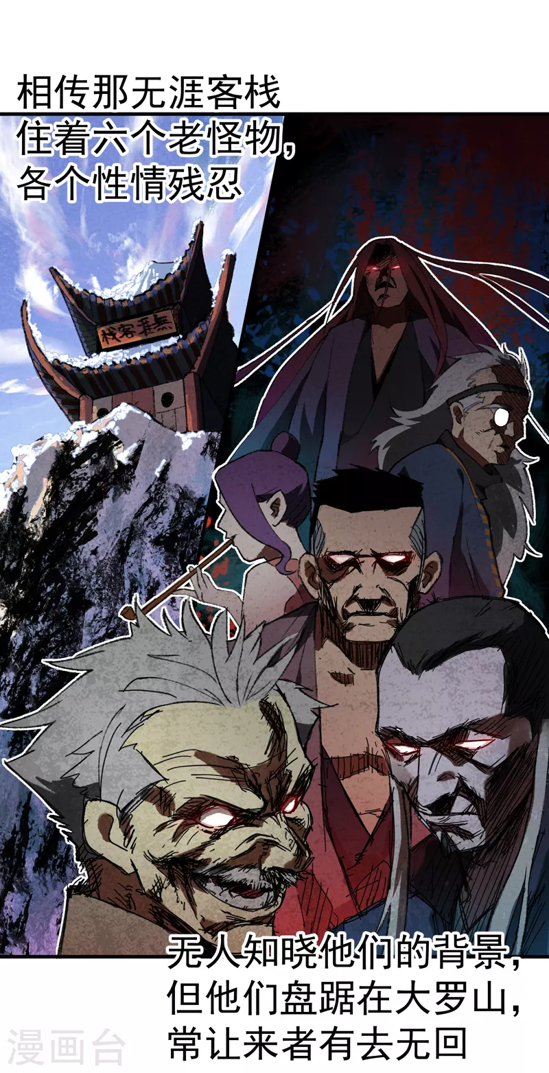 最强内卷系统txt漫画,第1话 雪山少年2图