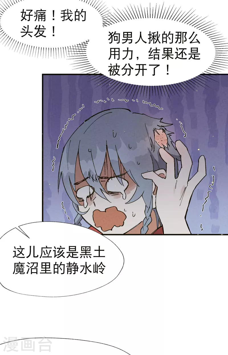最强内卷系统txt漫画,第17话 开始考试！2图