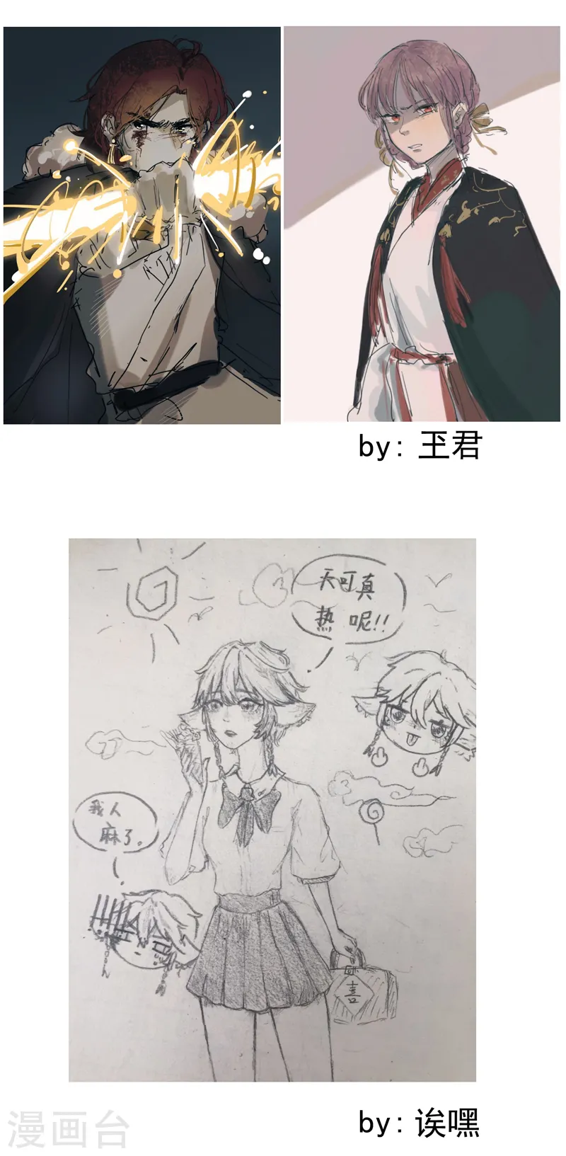 最强内卷系统txt漫画,第96话 遇袭1图