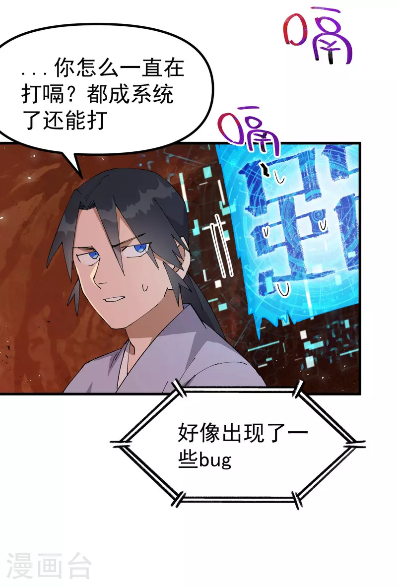 最强内卷系统txt漫画,第152话 追踪1图