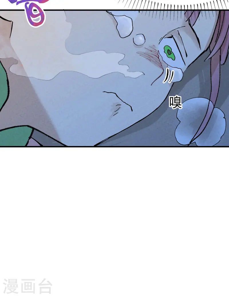 最强内卷系统txt漫画,第35话 香！1图