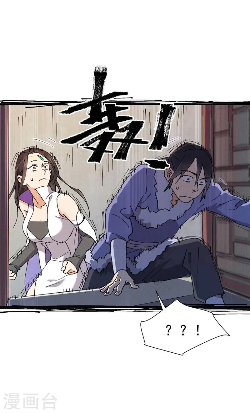 最强内卷系统txt漫画,第4话 来访1图