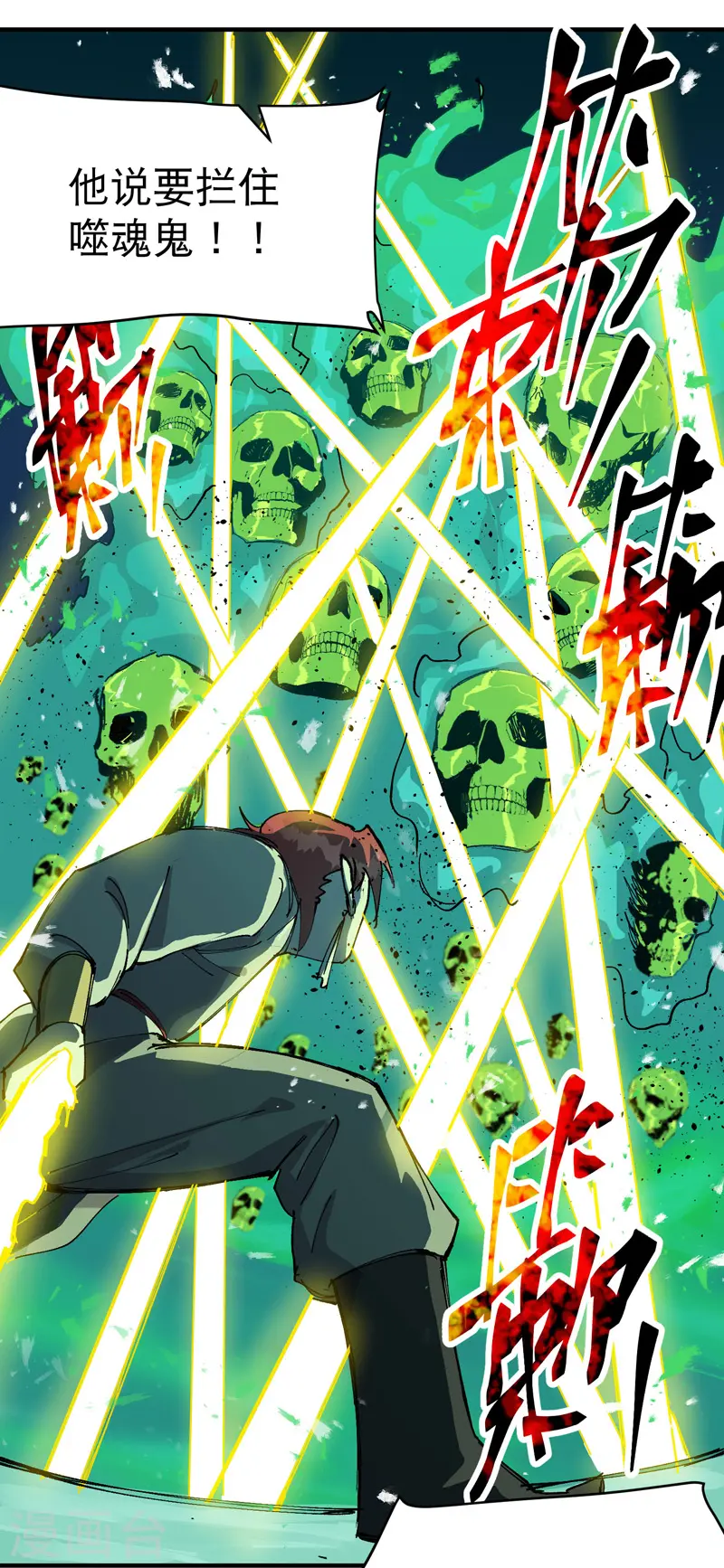最强内卷系统txt漫画,第106话 侠！1图