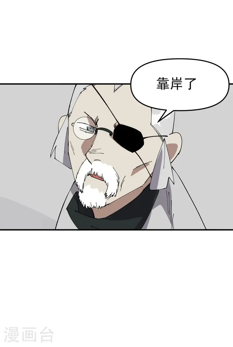 最强内卷系统txt漫画,第207话 到达中州1图