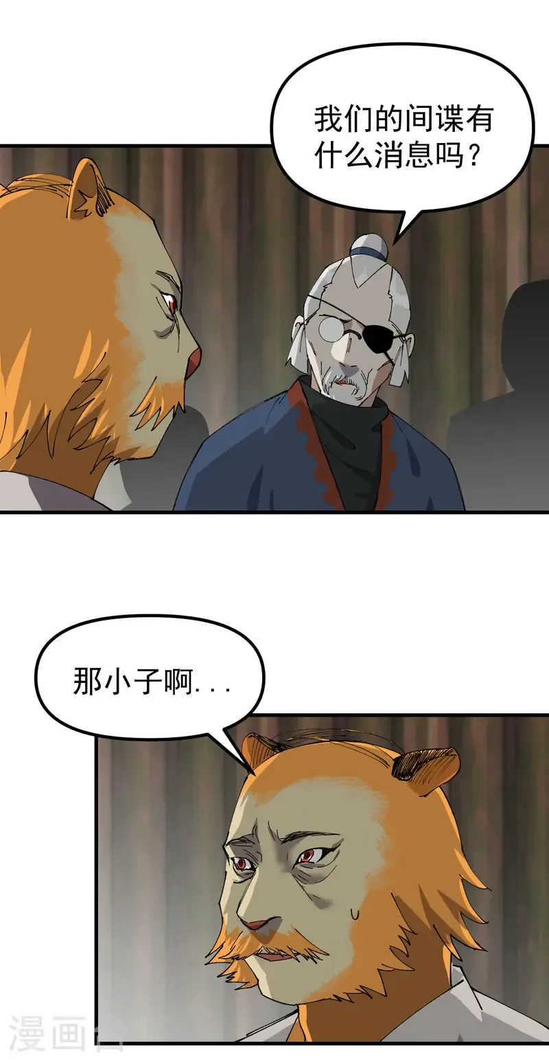 最强内卷系统txt漫画,第203话 逃离冲刺2图