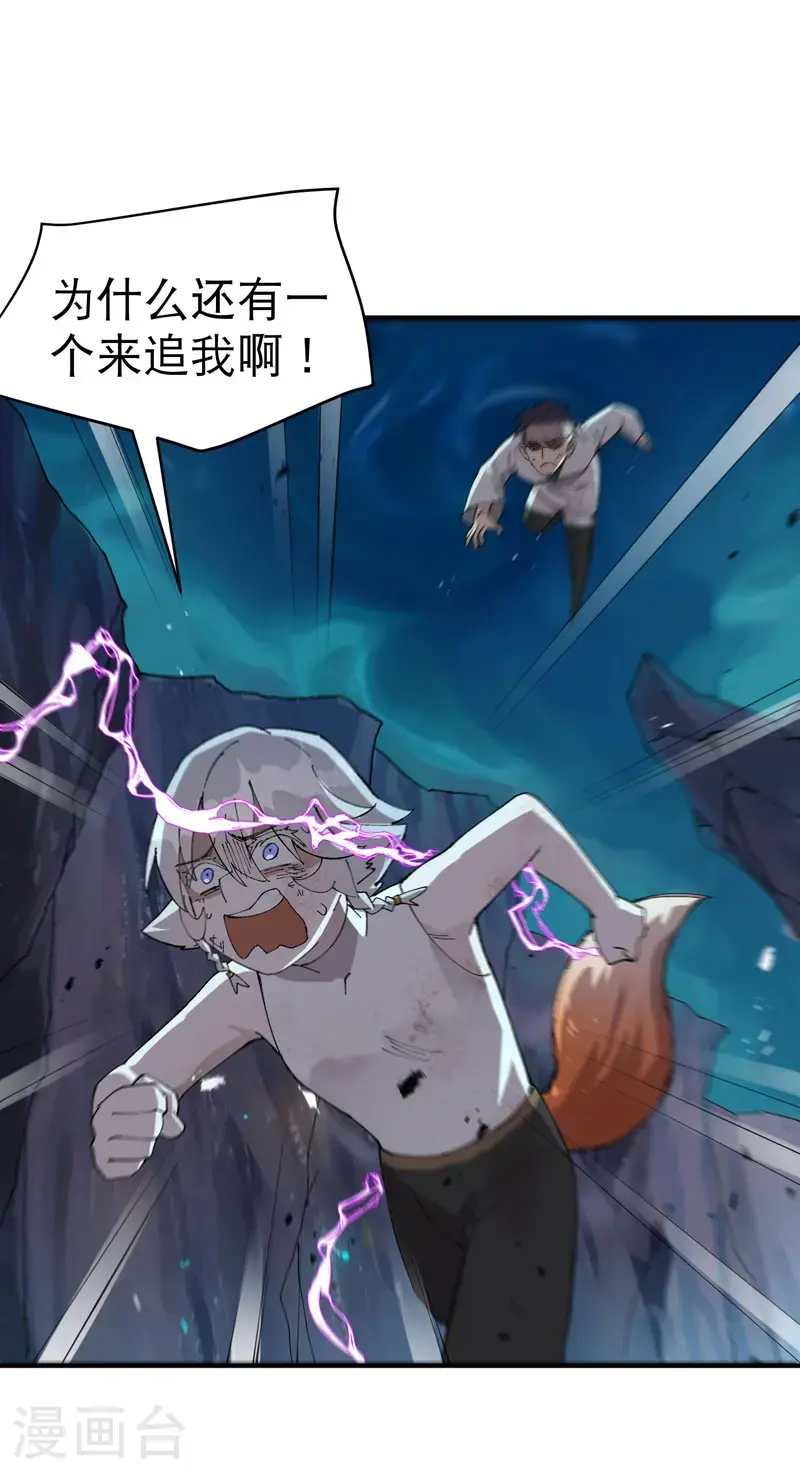 最强内卷系统txt漫画,第168话 肉痛1图