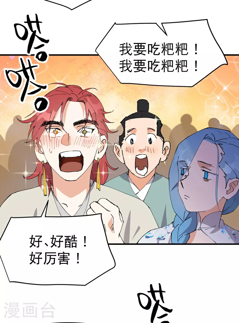 最强内卷系统txt漫画,第115话 考场关闭22图