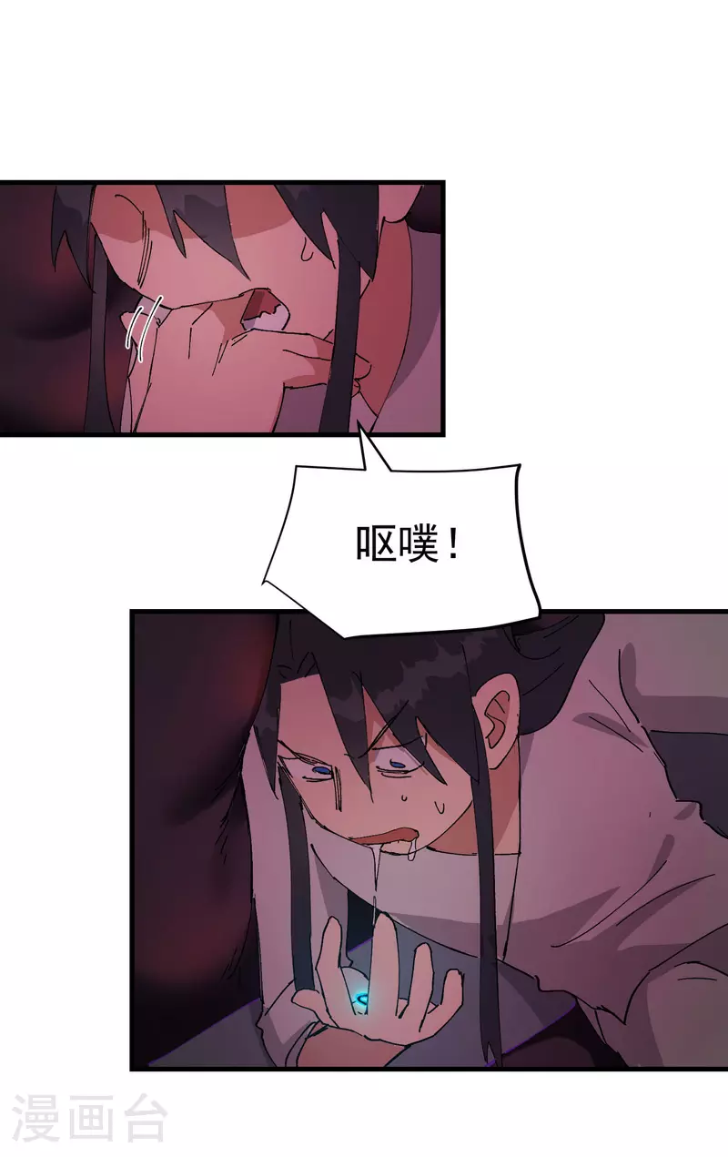 最强内卷系统txt漫画,第125话 楼内2图
