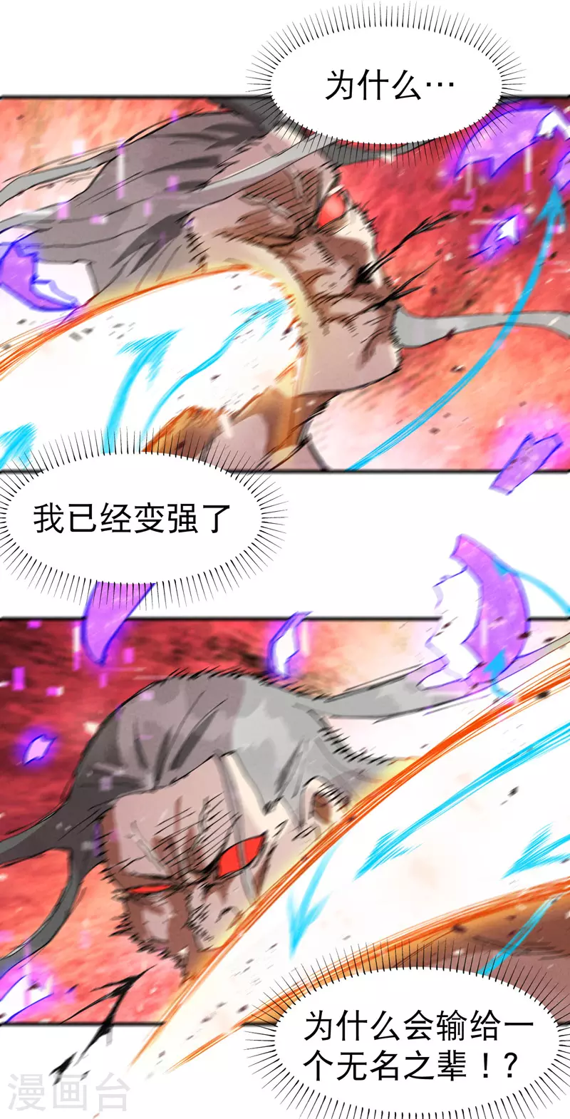 最强内卷系统免费漫画观看漫画,第32话 无路可走1图