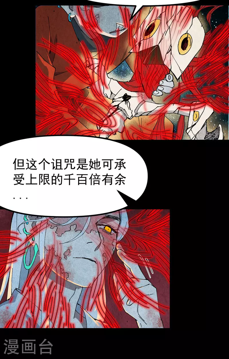 最强内卷系统txt漫画,第134话 处理2图